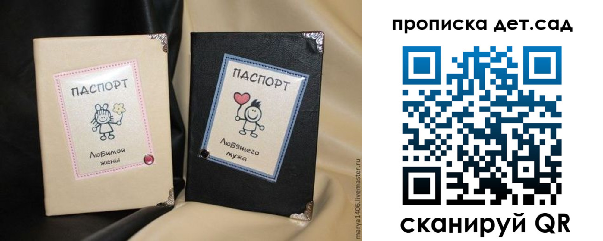 временная регистрация купить в Красном Куте