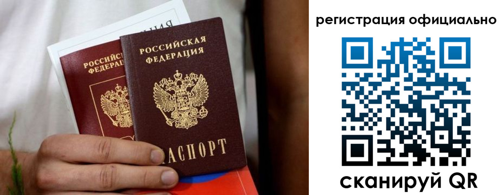 прописка регистрация в Красном Куте