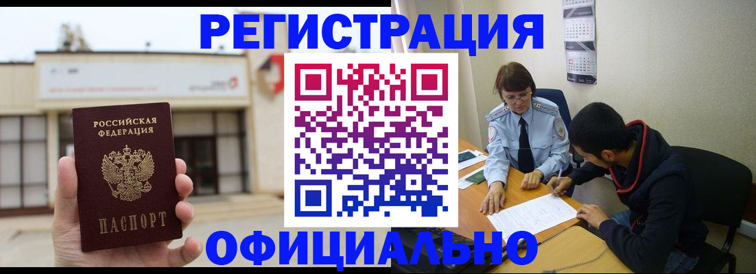 где прописаться в Красном Куте
