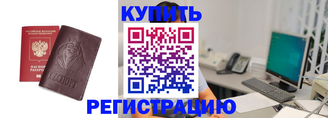 временная регистрация госуслуги в Красном Куте
