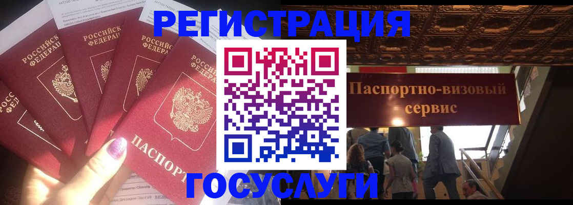 временная регистрация собственник в Красном Куте