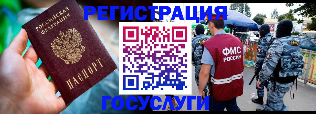 прописка от собственника в Красном Куте