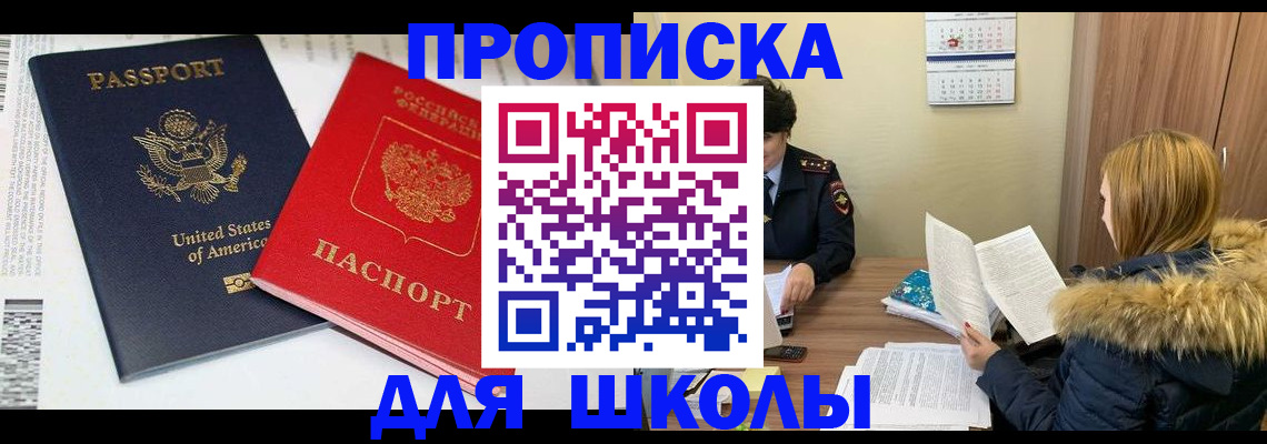 прописка иностранных граждан в Красном Куте