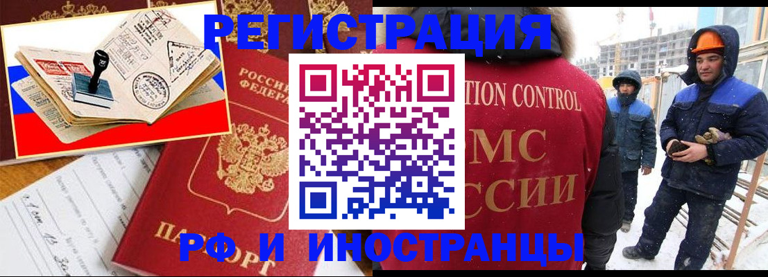 прописка поиск в Красном Куте